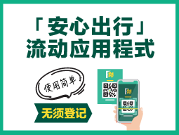 香港政府新闻网 - 电子针卡安排下月完备