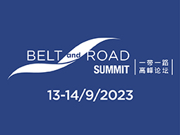 一带一路高峰论坛