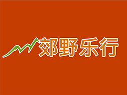 郊野乐行