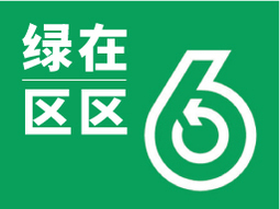 绿在区区