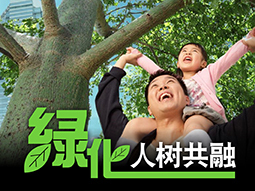 greening