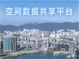空间数据共享平台