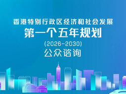 五年规划