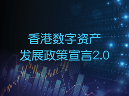 数字资产