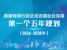 第一个五年规划