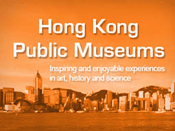 Hong Kong Public Museums