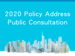 2020 Policy Address Public Consultation