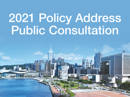 2021 Policy Address Public Consultation