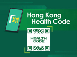 Hong Kong Health Code