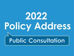 2022 Policy Address Public Consultation