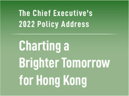 2022 policy address
