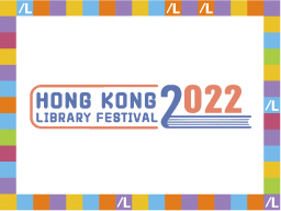 Hong Kong Library Festival_en