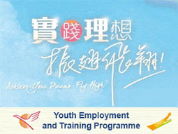 Youth Employment and Training Programme 