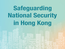 Safeguarding National Security in Hong Kong
