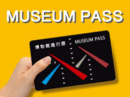 Museum Pass