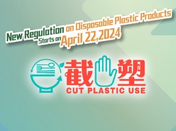 cut plastic use