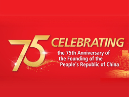 75th&nbsp;anniversary&nbsp;