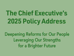 The Chief Executive’s 2025 Policy Address