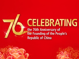 76th republic of china
