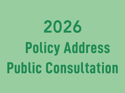 2026 Policy Address Public Consultation