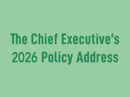 The Chief Executive’s 2026 Policy Address