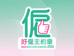 Good Employer Charter 2026