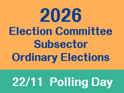 2026 Election Committee