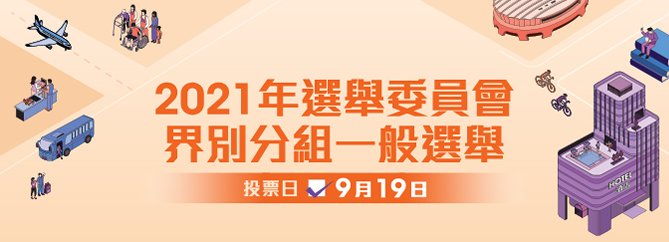 香港政府新聞網