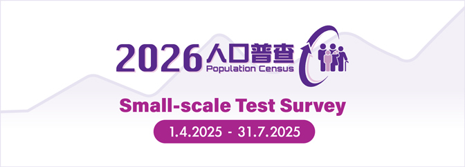 2026 Population Census 