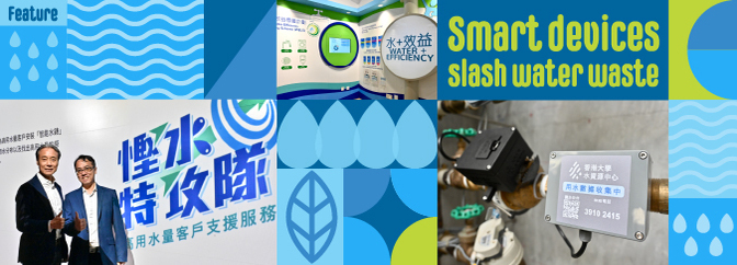 Smart devices slash water waste