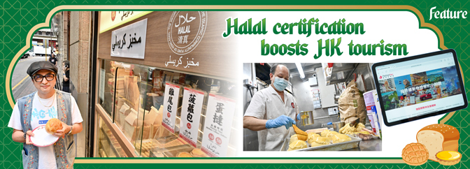 Halal certification boosts HK tourism